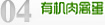 打石腰